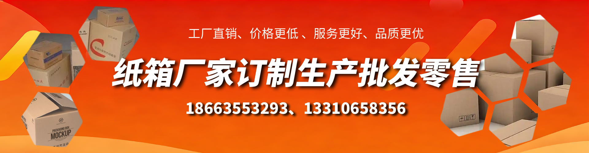 孟州纸箱厂家